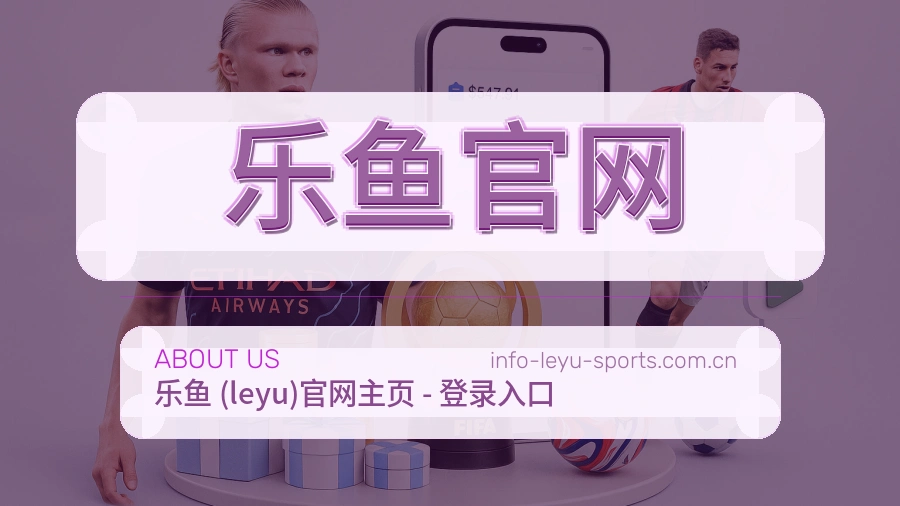 乐鱼官网用户信赖说明